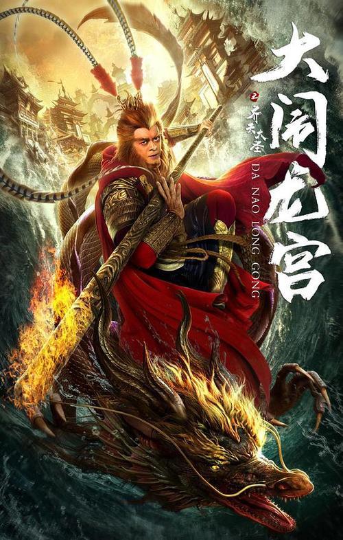 大圣影视图标
