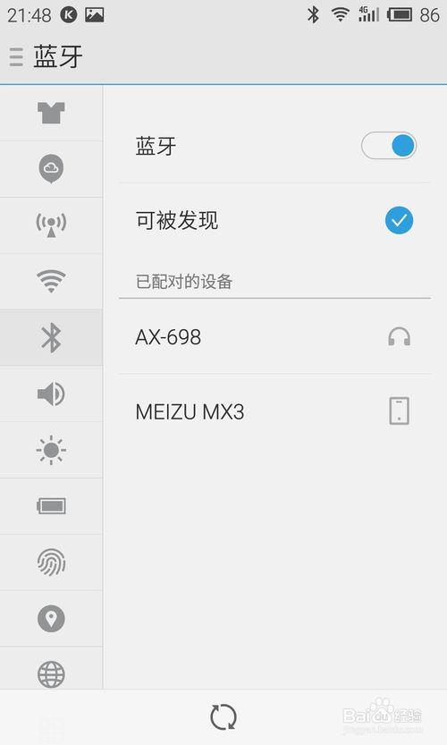 蓝牙耳机连接不显示耳机