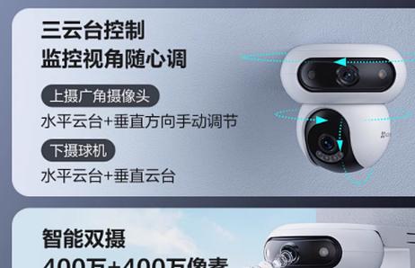 萤石云摄像头滴滴响游戏截图
