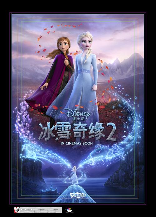 冰雪奇缘2电影国语版缩略图