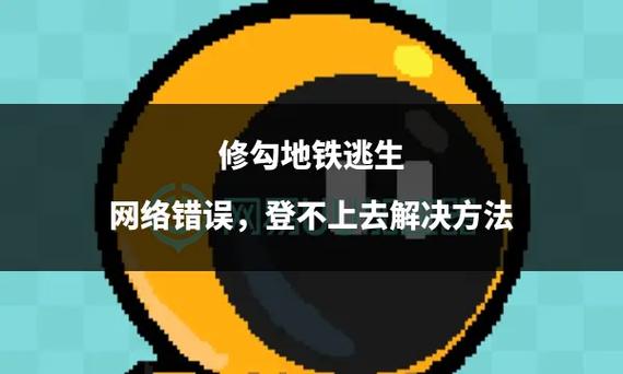 修勾地铁免费下载截图