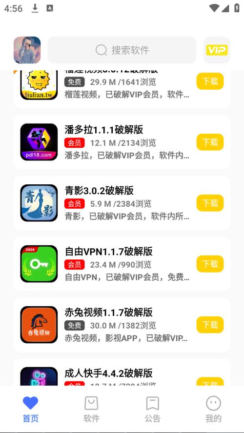 风声破解软件库资源共享