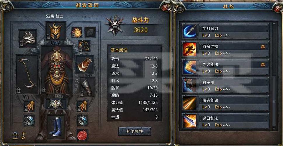 传奇永恒幽灵手套属性极速版截图