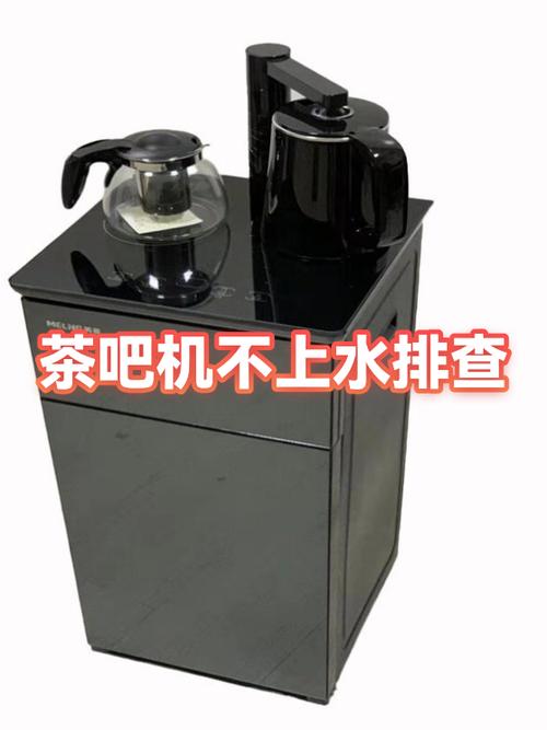 茶吧机不自动上水的原因缩略图
