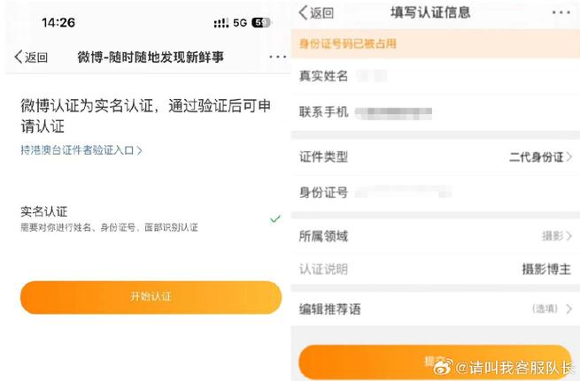 超话专属认证怎么申请