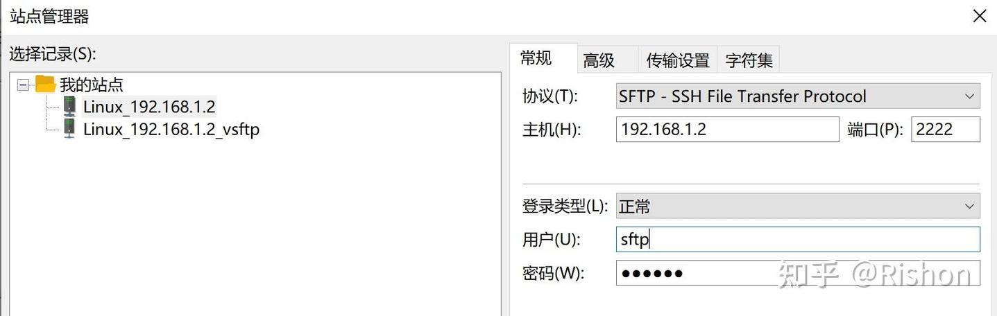 sftp工具下载截图