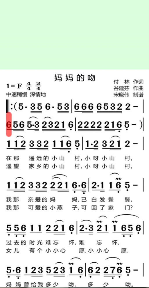 口琴谱曲简谱100首