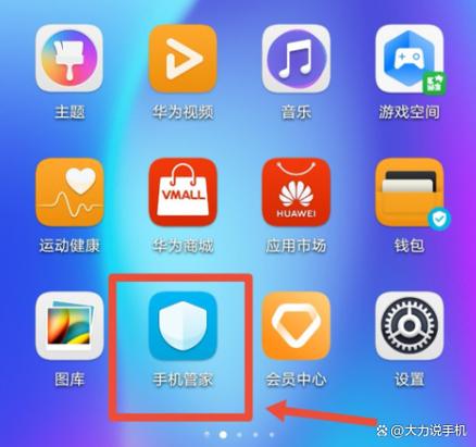 手机管家10.0