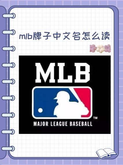 mlb韩国官方网站入口缩略图
