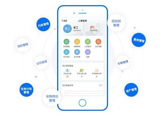 移动协同app下载
