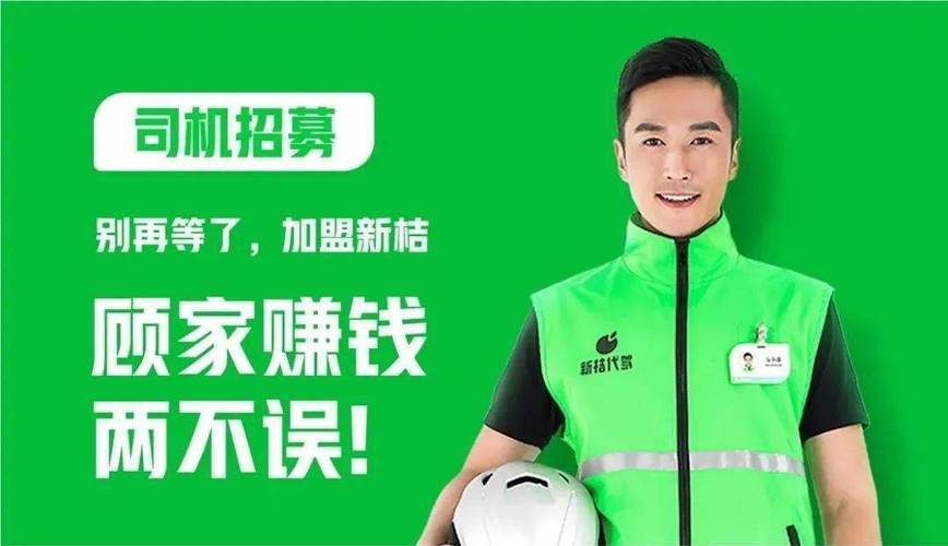 新桔代驾客服24小时人工电话