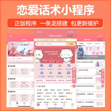 恋爱话术告白100句图标