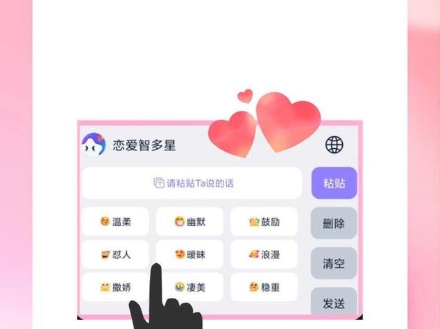 高情商输入法永久免费版图标