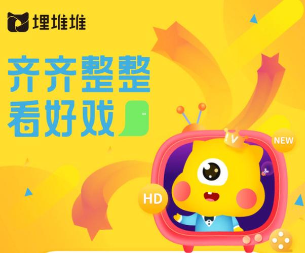 埋堆堆会员版图标