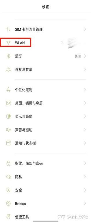 wifi代理怎么设置图标