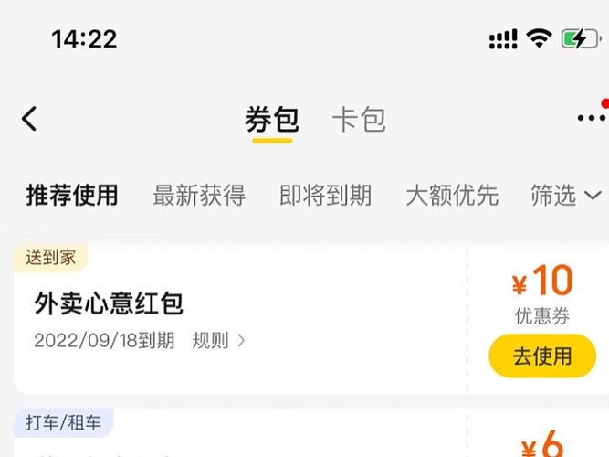 美团外卖超时有赔偿吗截图