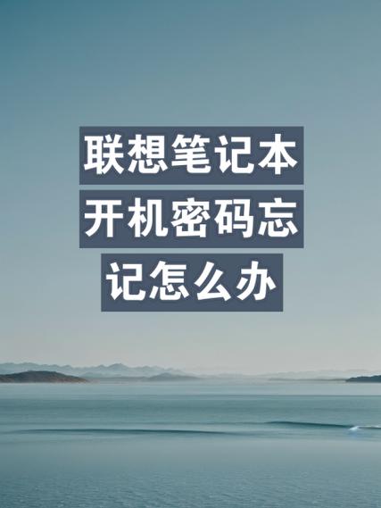 联想小新密码设置要求图标