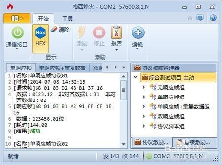 电脑切换下一行快捷键缩略图