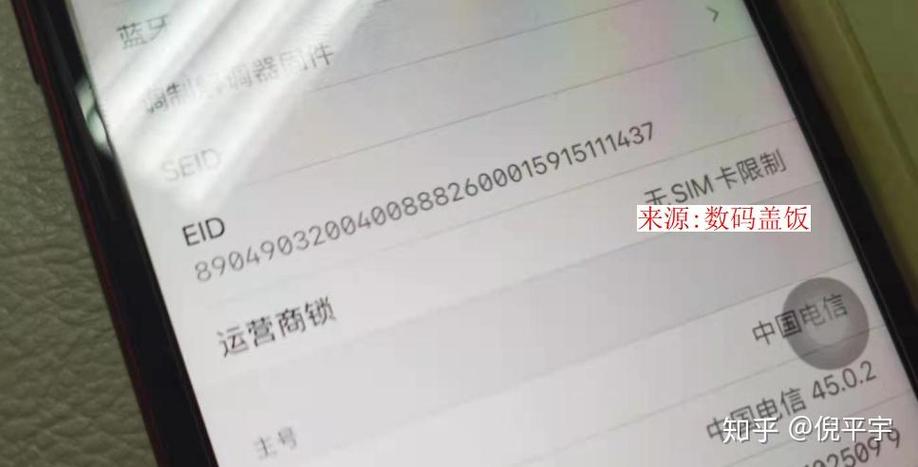 最新黑解iccid 解锁方法截图