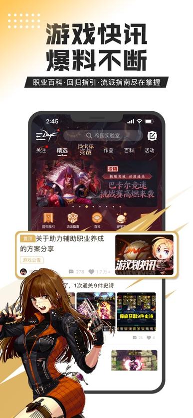 Inner官方下载入口