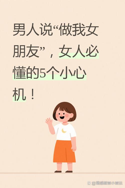 女朋友不舍得给我花钱怎么办游戏截图