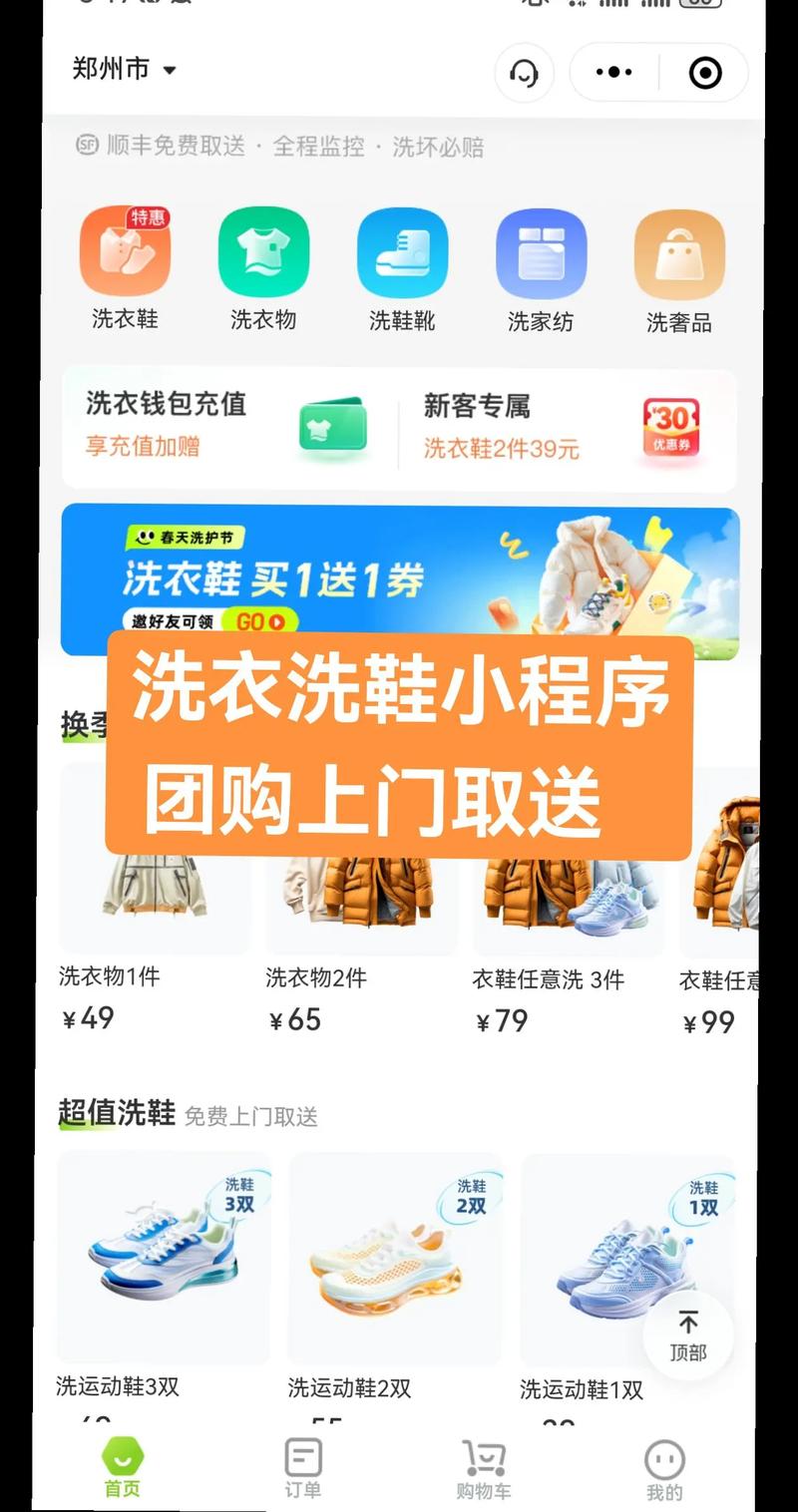 滚筒洗衣机怎么洗一下停一下游戏截图