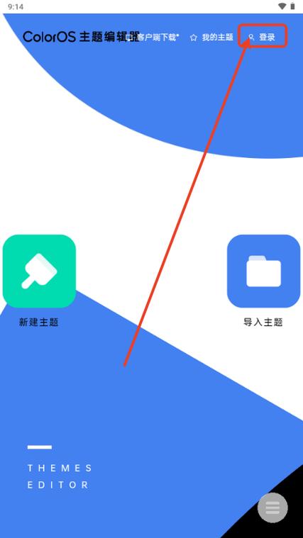 OPPO编辑器截图