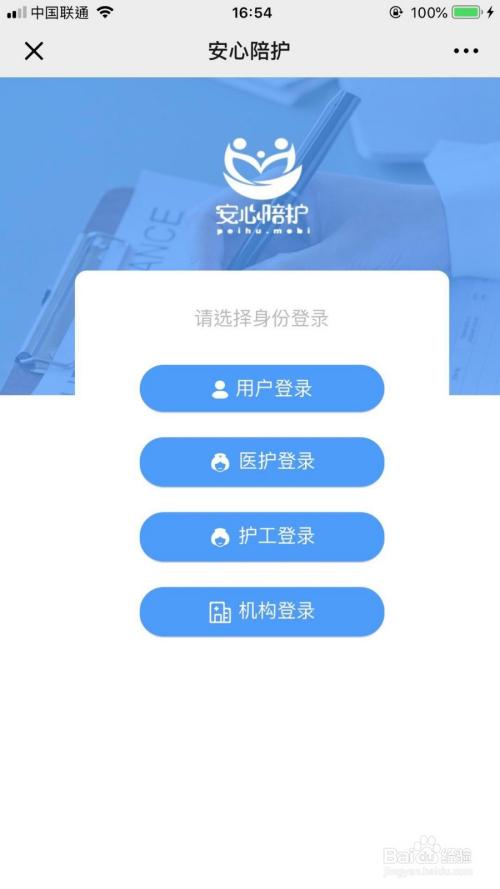 手机号或登录密码错误截图