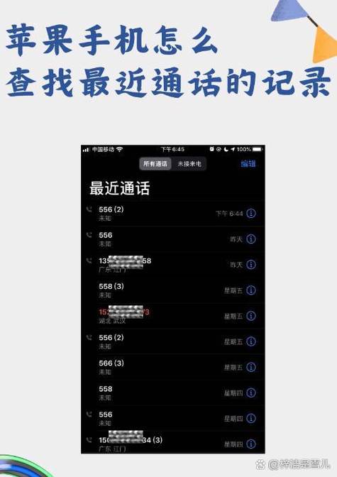 苹果通话记录共享