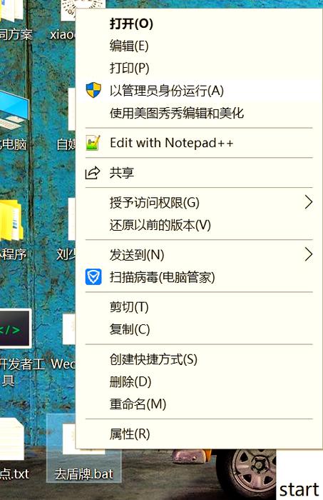 win10图标右下角盾牌怎么去掉缩略图