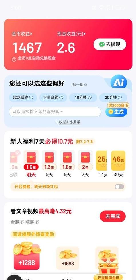 百度提现方式能换吗缩略图