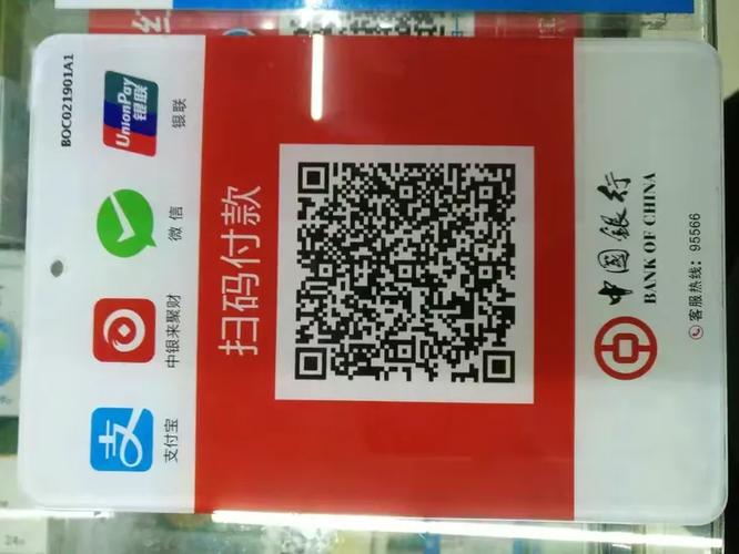 银行卡生成二维码收款