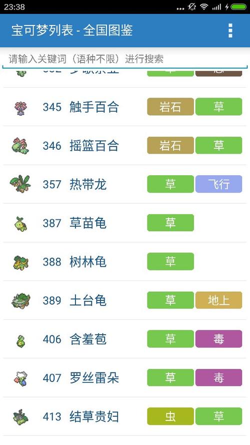 口袋妖怪wiki图标