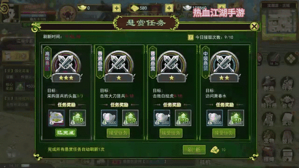 任务悬赏平台app缩略图