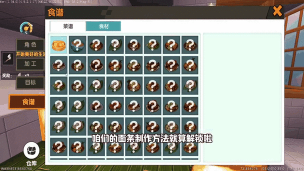 迷你世界秘银锅配方截图