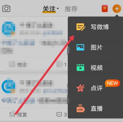 手机微博水印弄到中间缩略图