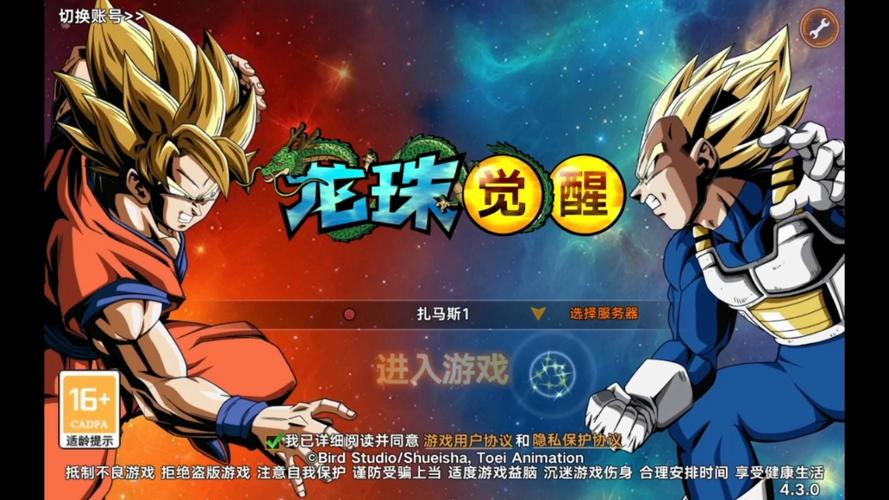 龙珠觉醒破解版ios钻石缩略图