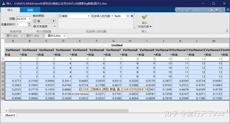 matlab提取某一列截图