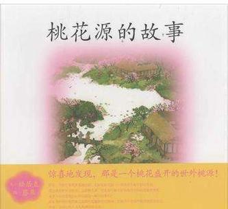 桃花的推荐阅读