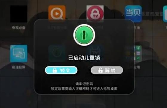 熊猫电视怎么解锁按键锁
