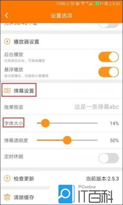 斗鱼直播源TV配置地址
