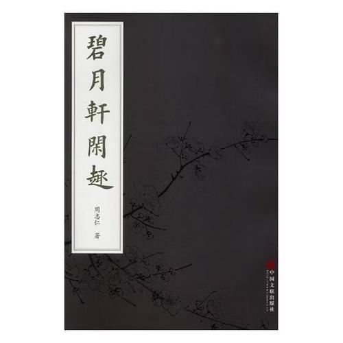 闲趣小说APP下载游戏截图