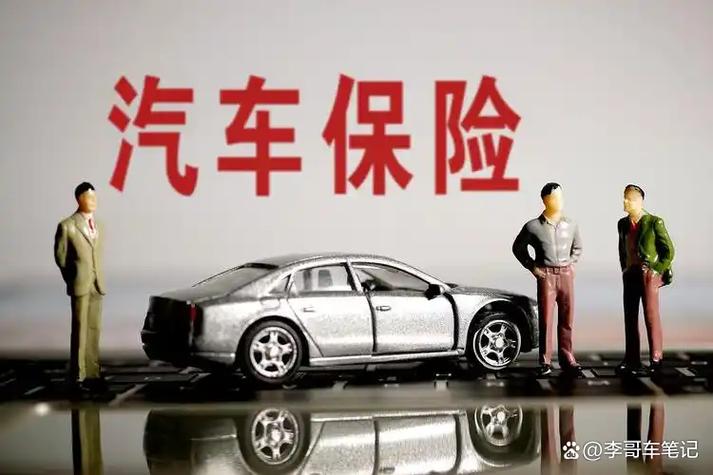 2026年车险价格表缩略图