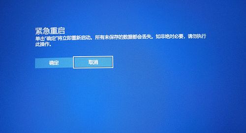 电脑重启卡住了怎么办