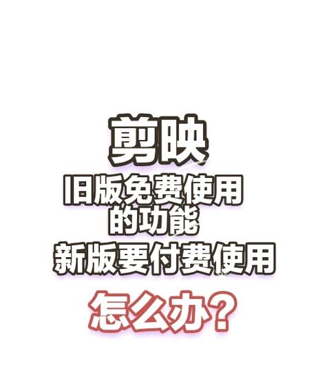 剪映历史版本13.9.0缩略图