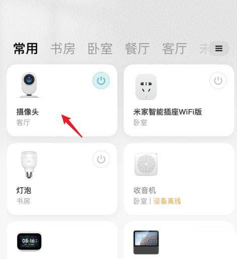 如何解除摄像头绑定的手机号截图