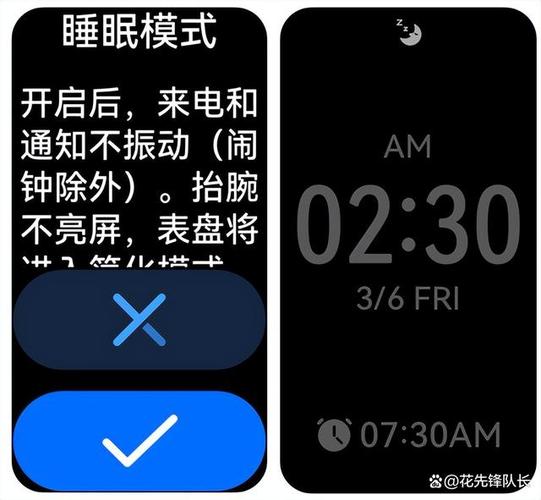 华为手环显示睡眠模式截图