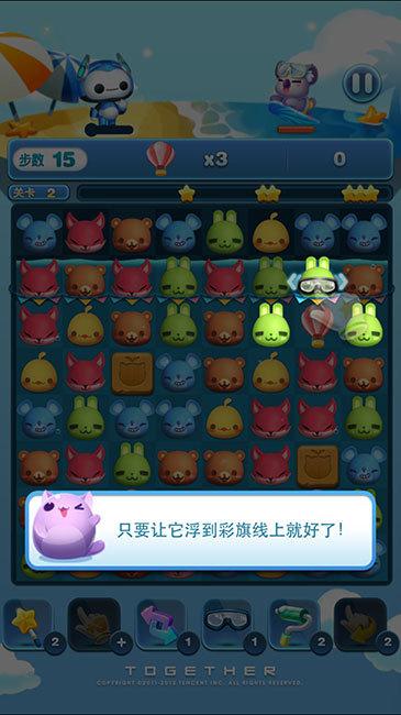 多多爱消除363关怎么过游戏截图