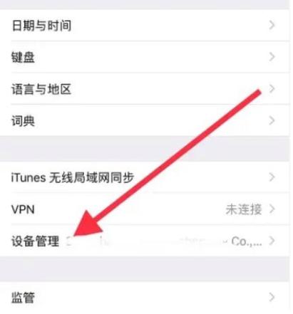 苹果信任如何设置图标