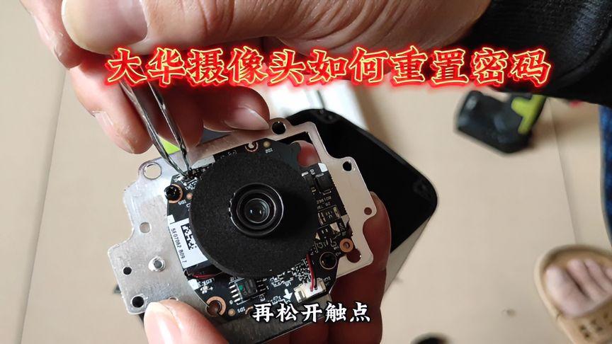 监控重置在哪里图标